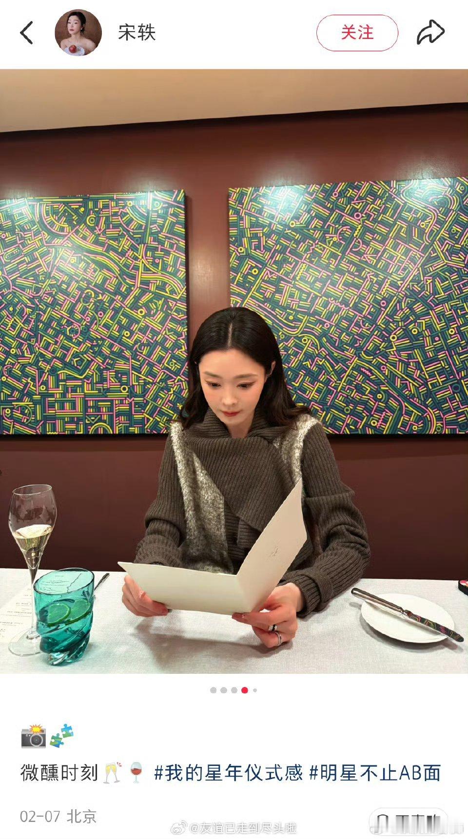 白敬亭宋轶同款餐厅支持女艺人 打卡追星 时隔八个月拍同背景照片 