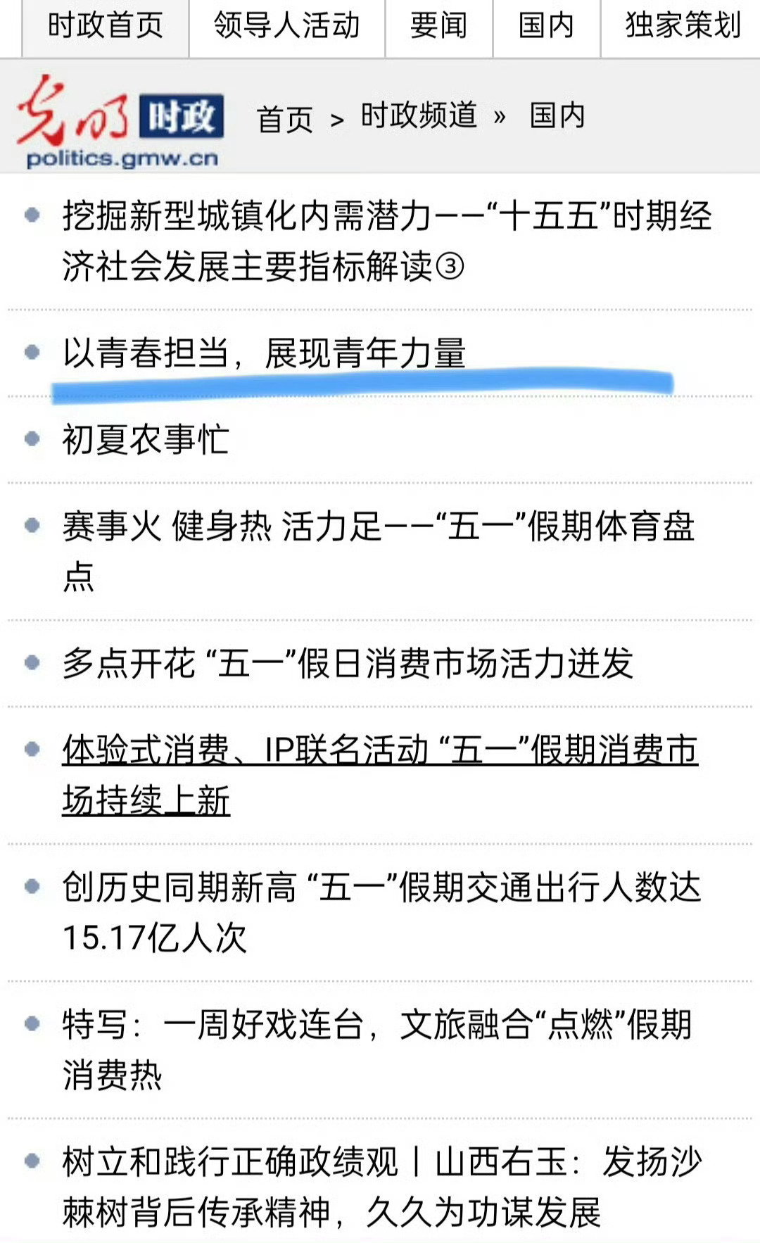梓渝 🔮梓渝0706生日快乐 “青年文艺工作者”梓渝的身份早已被光明网认证以热