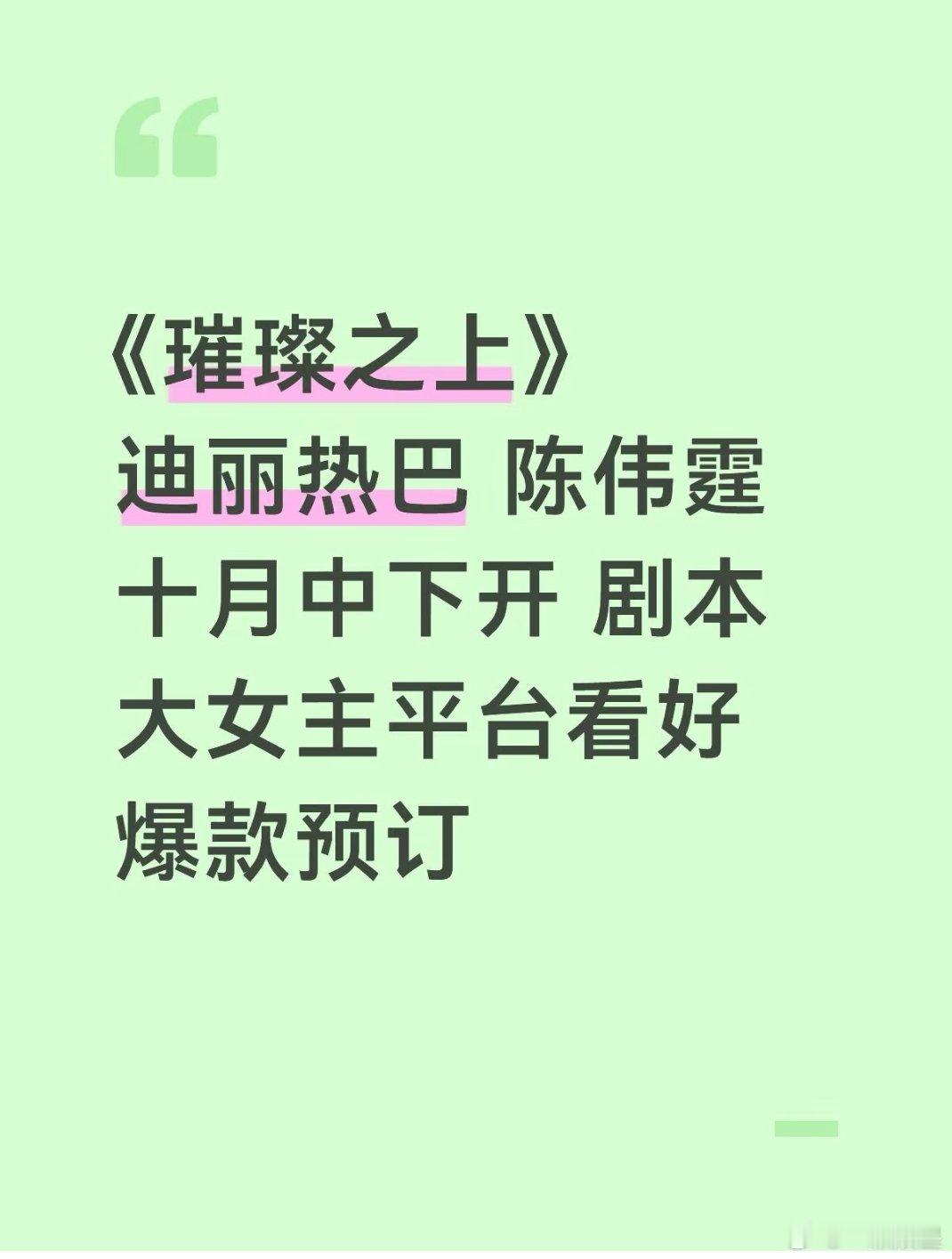 大爆电影女主的的红利竟然是捡人家九五🌸剧播的班底吗