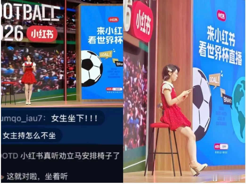 女主播们都坐下了，不错！！！！世界杯