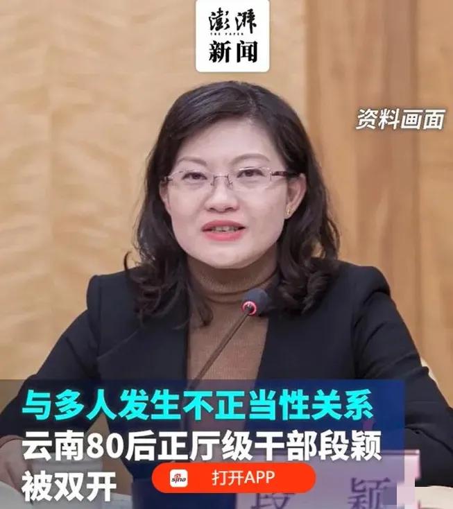 两个女人，一个从部队转业到财政厅，与年长自己十岁的主管领导长期保持不正当性关系，