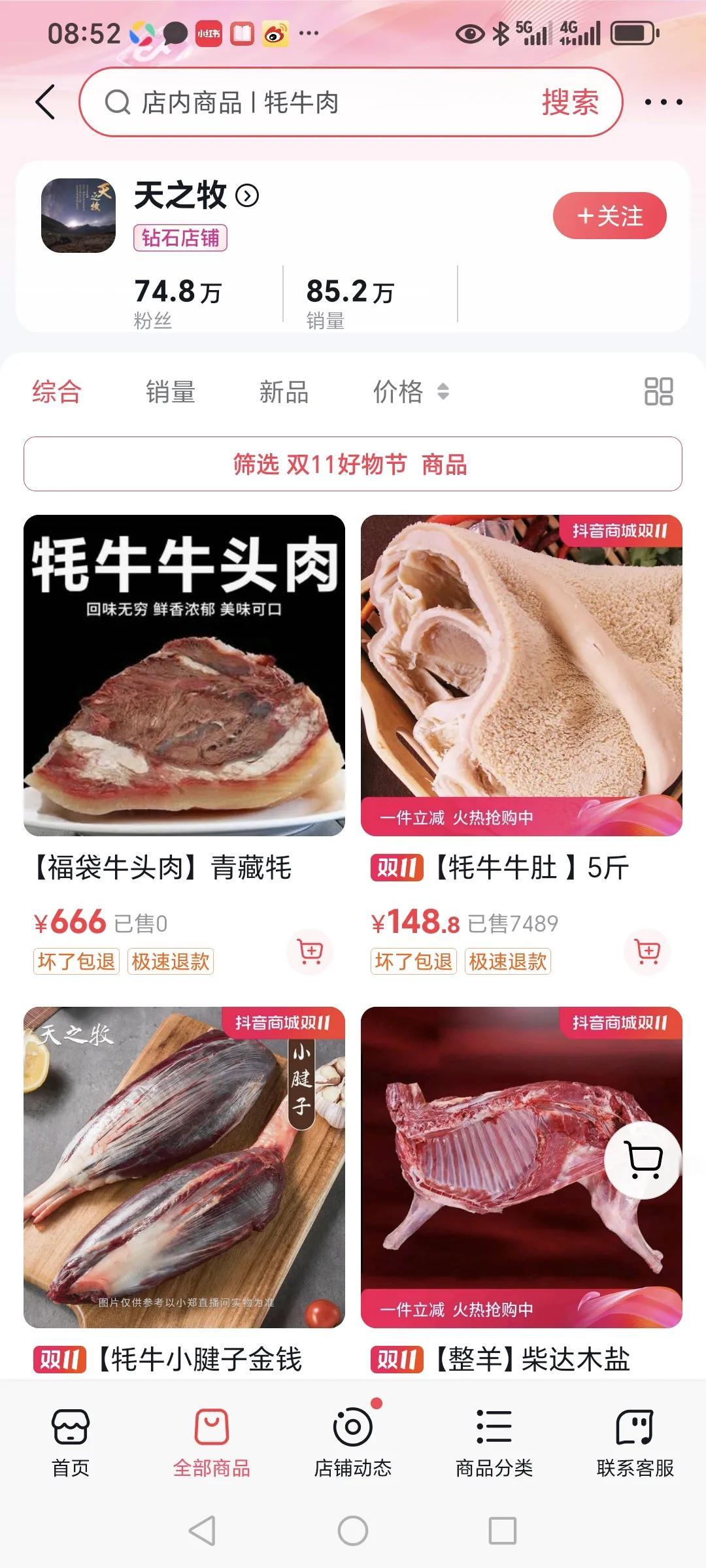 听了天之牧主播说快乐王胖的话，我是很生气的。
大家好歹还说王胖是二道贩子，连这个