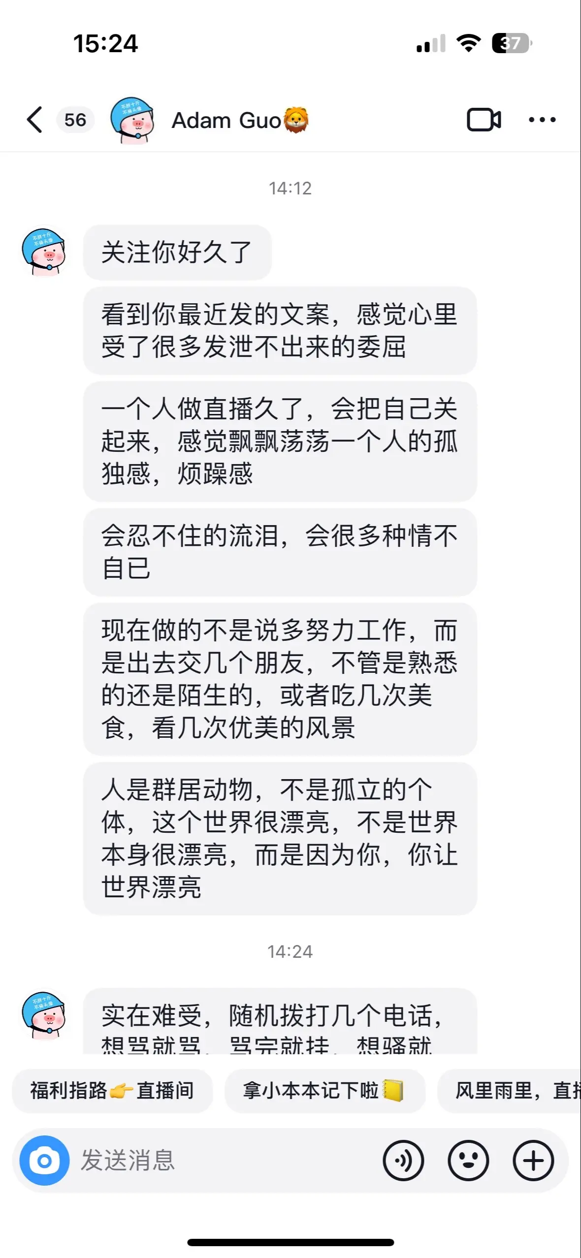 好 改天我试试