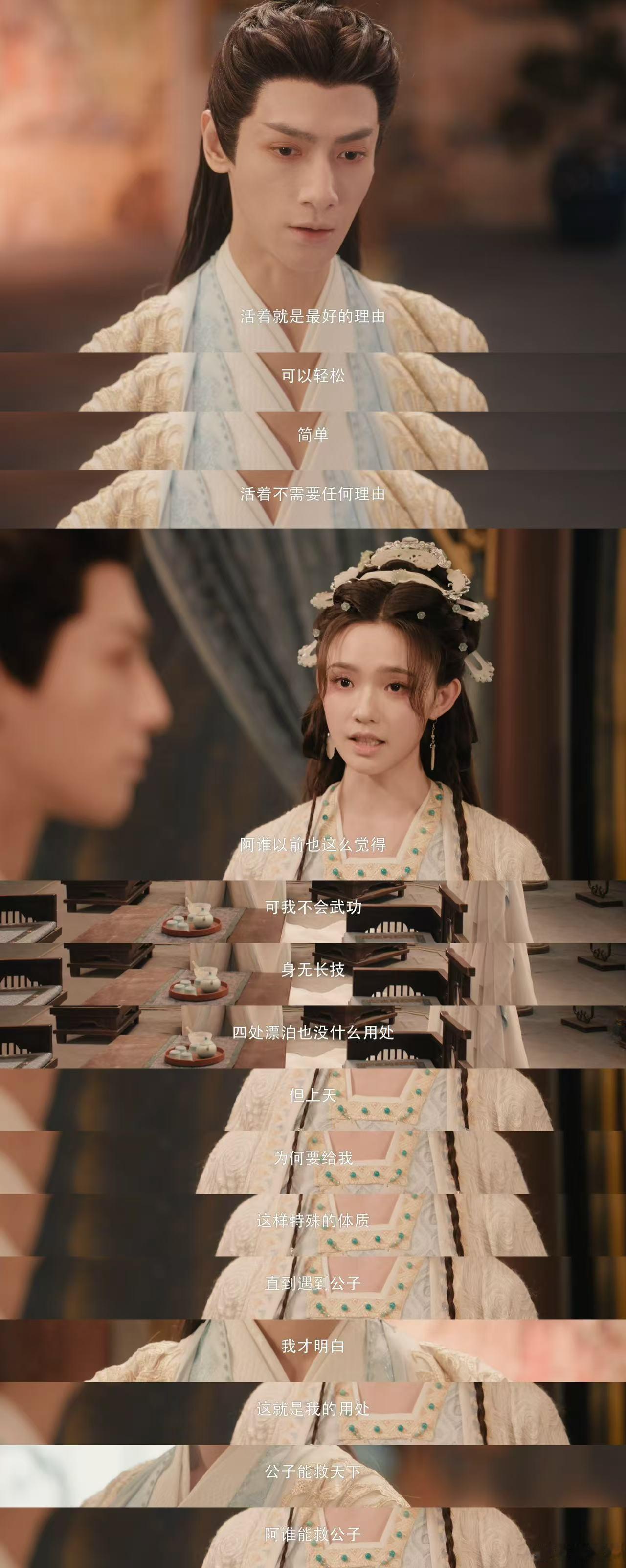 水龙吟这一对对全是严丝合缝的合作舞台《天下》真的太精彩了，罗云熙舞剑的那段干脆利