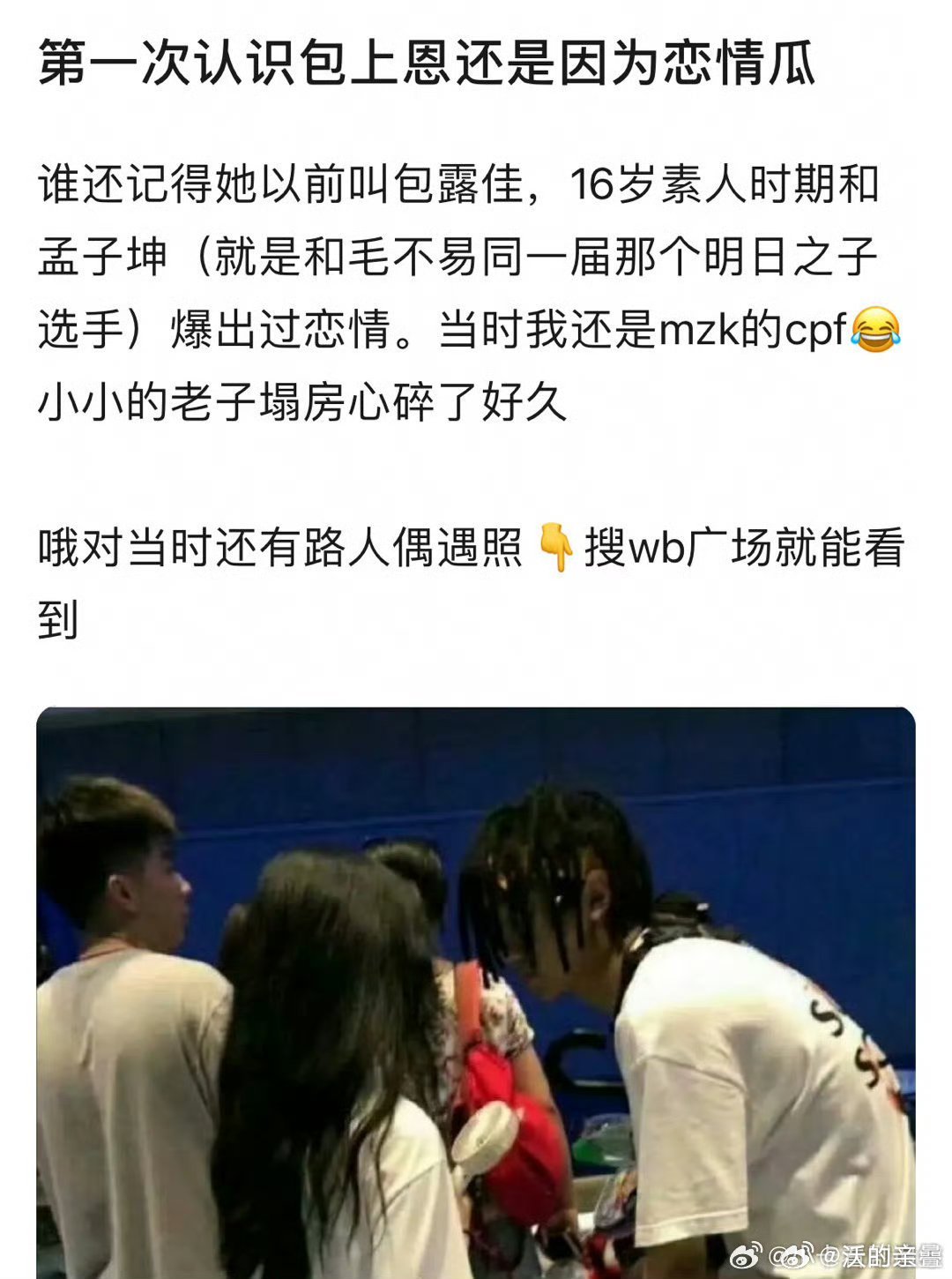 很冷的知识这男的出丑闻前我不认识都 ​​​
