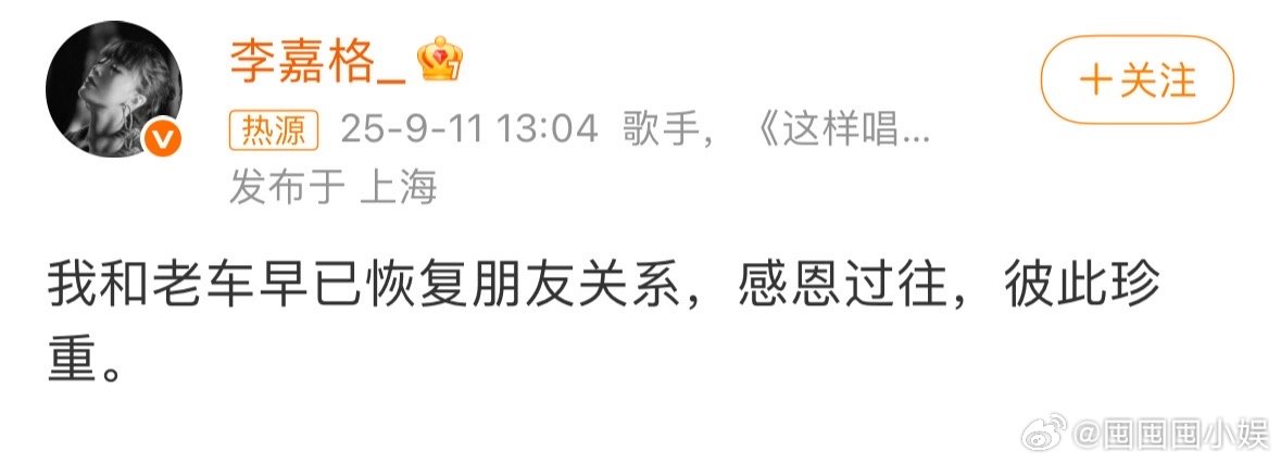 车澈李嘉格育有一对儿女李嘉格称我和老车早已恢复朋友关系车澈李嘉格离婚了，都有俩孩