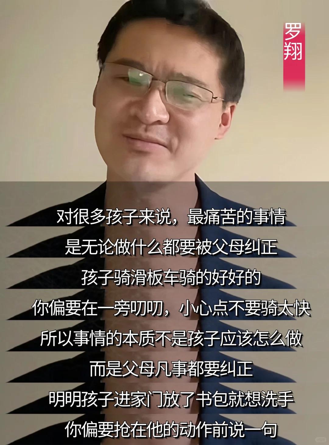 孩子痛苦的源泉是什么？
是身边有一个“纠错型父母” 当他们顶着“为了你好”的名义