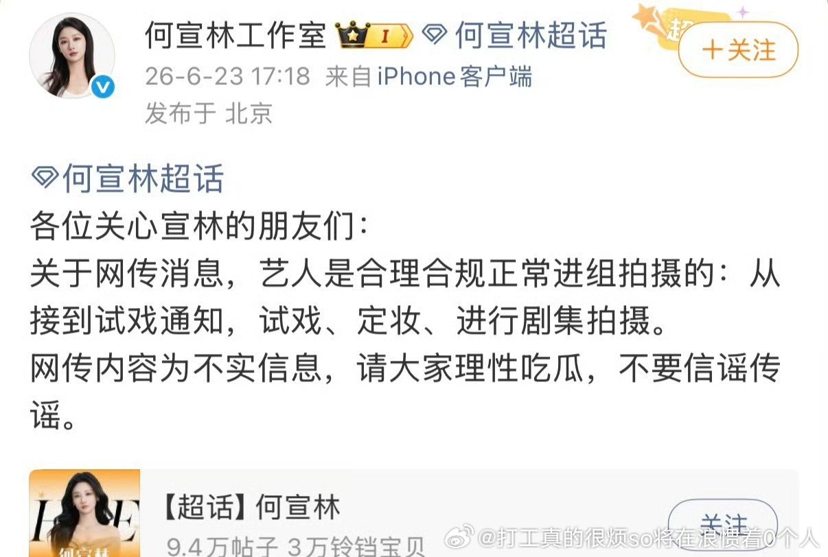 鼠鼠这个居然是剧方剧方觉得现在何宣林＞黄婷婷把她角色还给别人就算了，还要说别人主