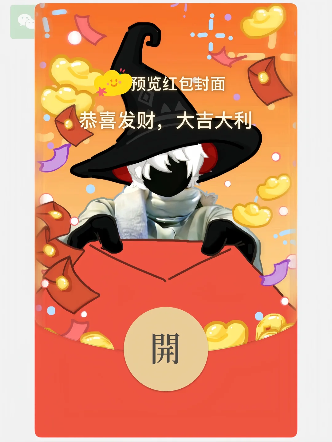 新年快乐！（活动结束）