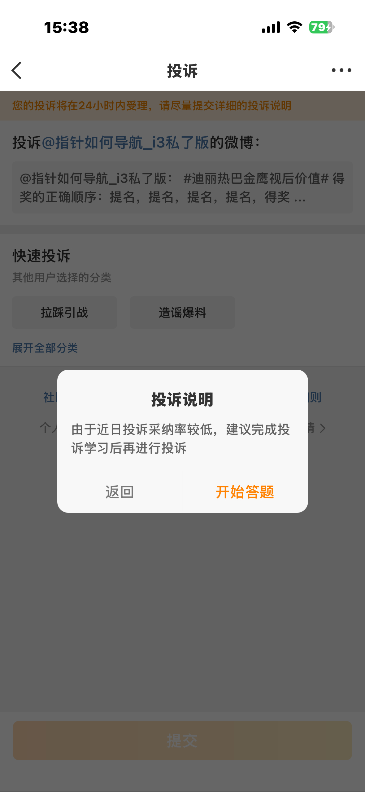 滚 