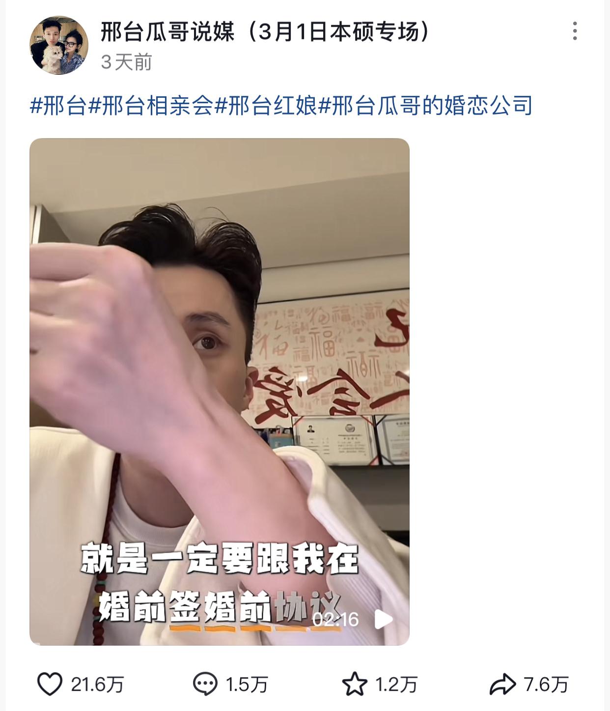 狮子大开口见多了，这小猫哈气还是头回见。刷到邢台男红娘的一个视频，该博主连线了一