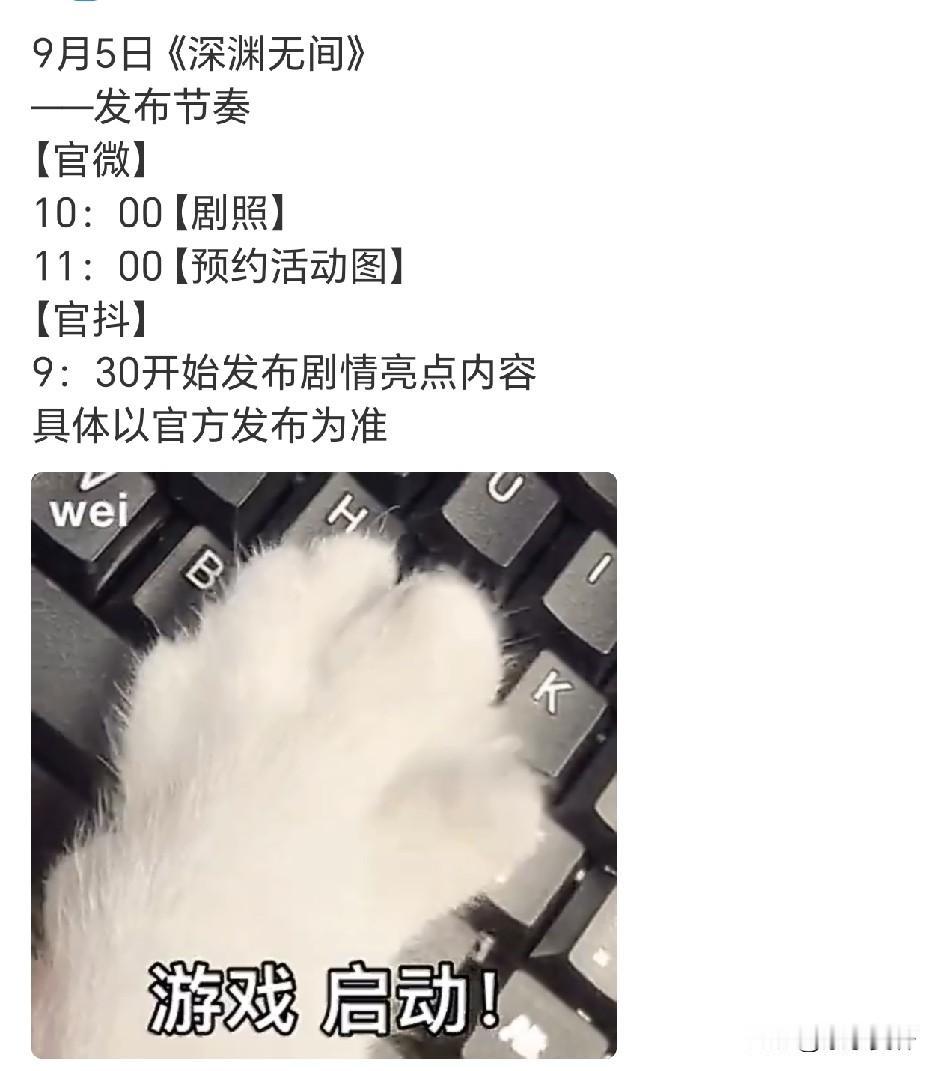 口袋通知(੭ •_•)📣
明天上午十点有剧照，
十一点活动图，
官抖没关注的快