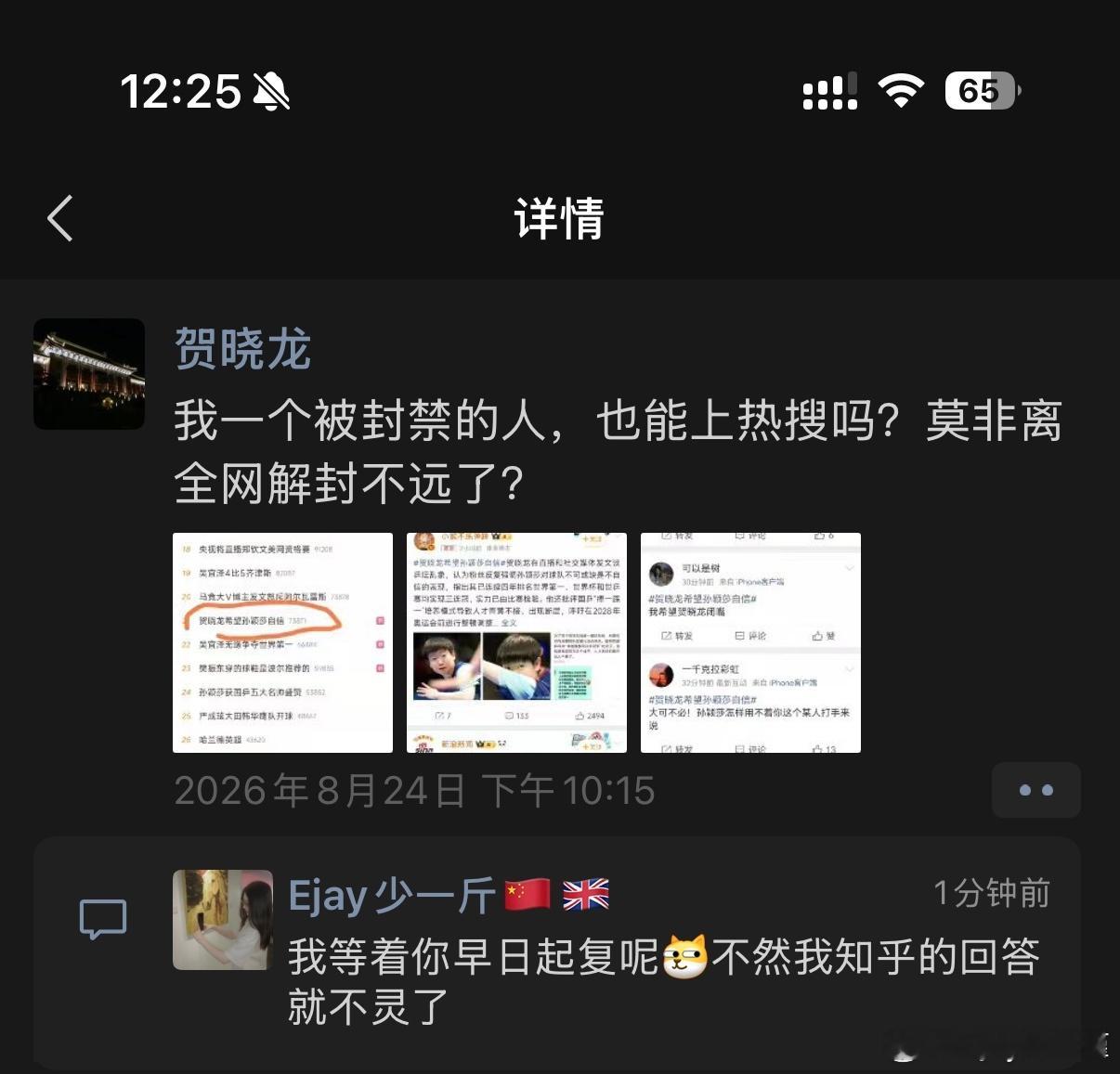 我怕是最想我舅起复的[流鼻血][流鼻血]毕竟我在某乎可预言了 ​​​