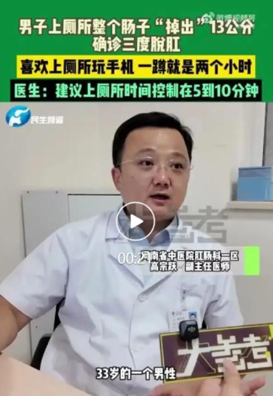 “太可怕了！”郑州，一男子在上厕所时，突然感觉肛门剧痛，还出了血。岂料！回头看时