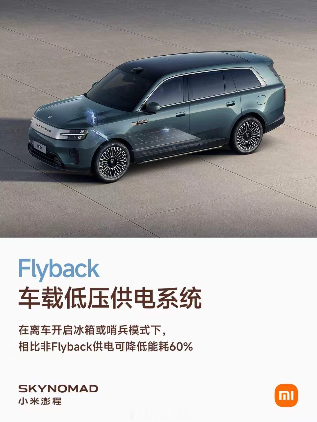 小米澎程 我感觉这个创新很不错，不用担心哨兵模式耗电问题 