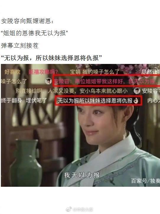 甄嬛传爆笑弹幕梗，看完笑出声！ ​​​