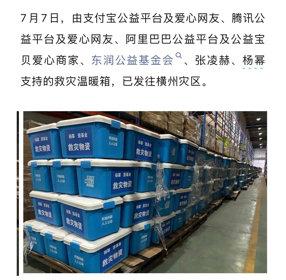 杨幂吃的肉丝面里都没有肉丝几年前的旧闻了，yxh不如多来关注下广西洪涝灾区情况！