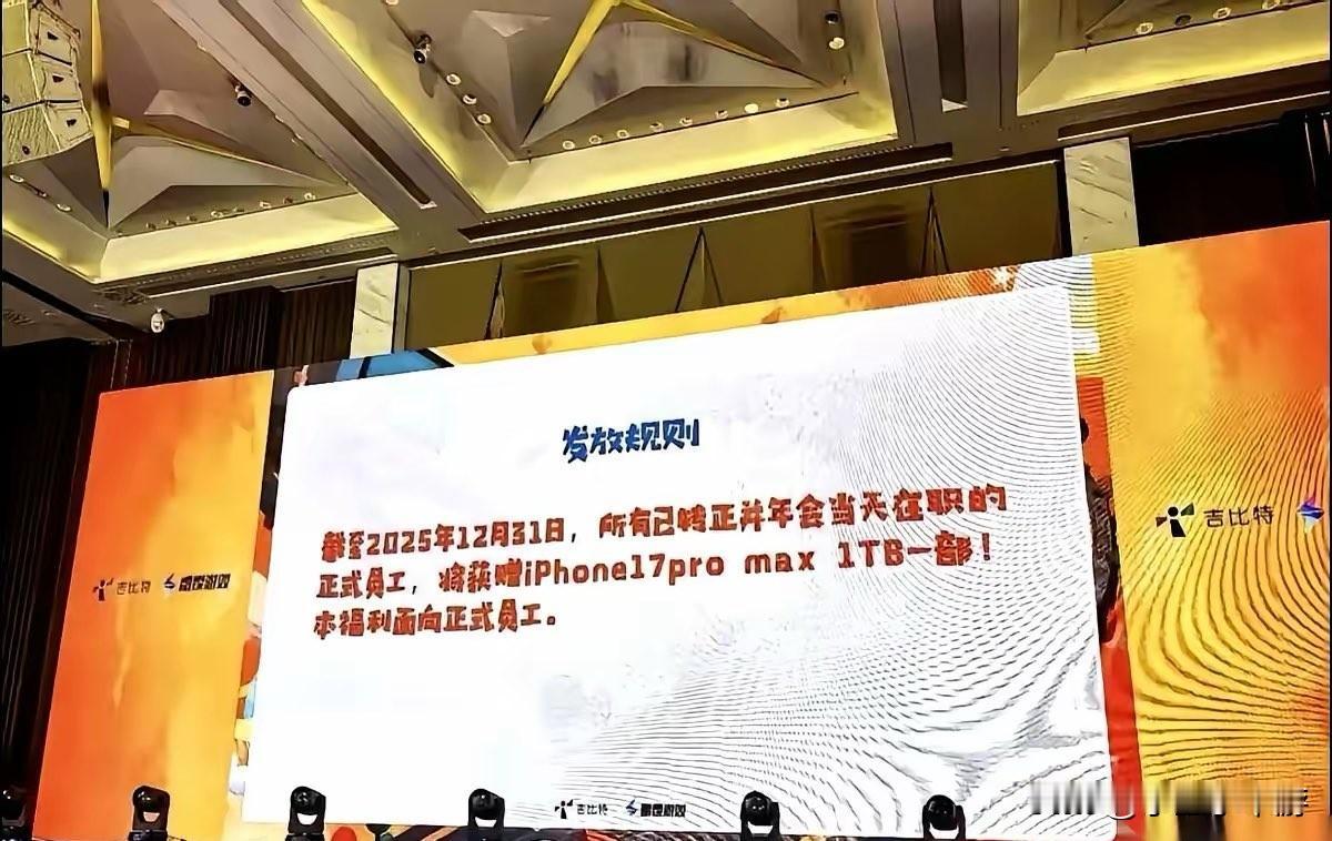 厦门有一家游戏公司，一开年会直接让整个行业都看呆了。
 
别家公司年会，最高奖项