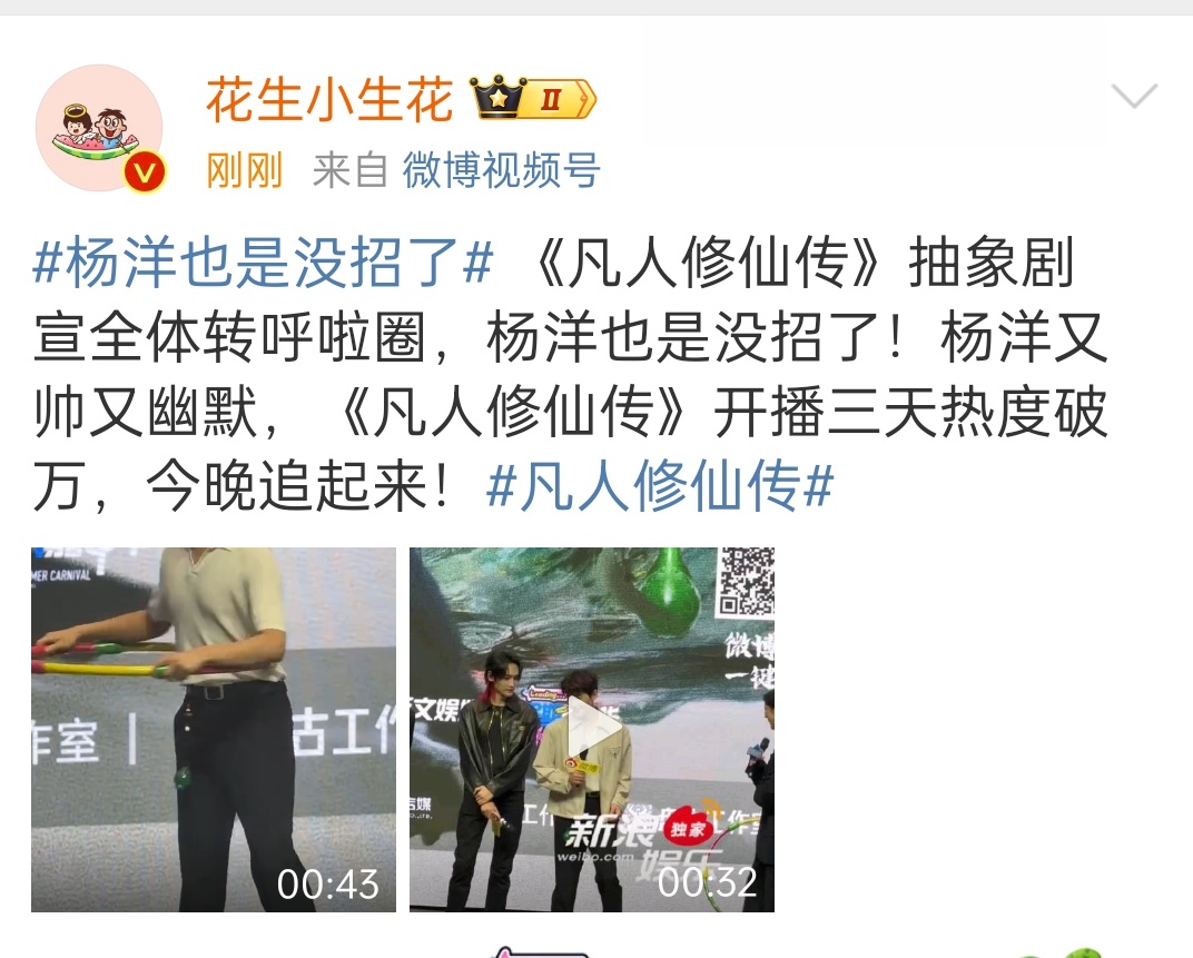 ？？连这个账号都，太拼了 ​​​
