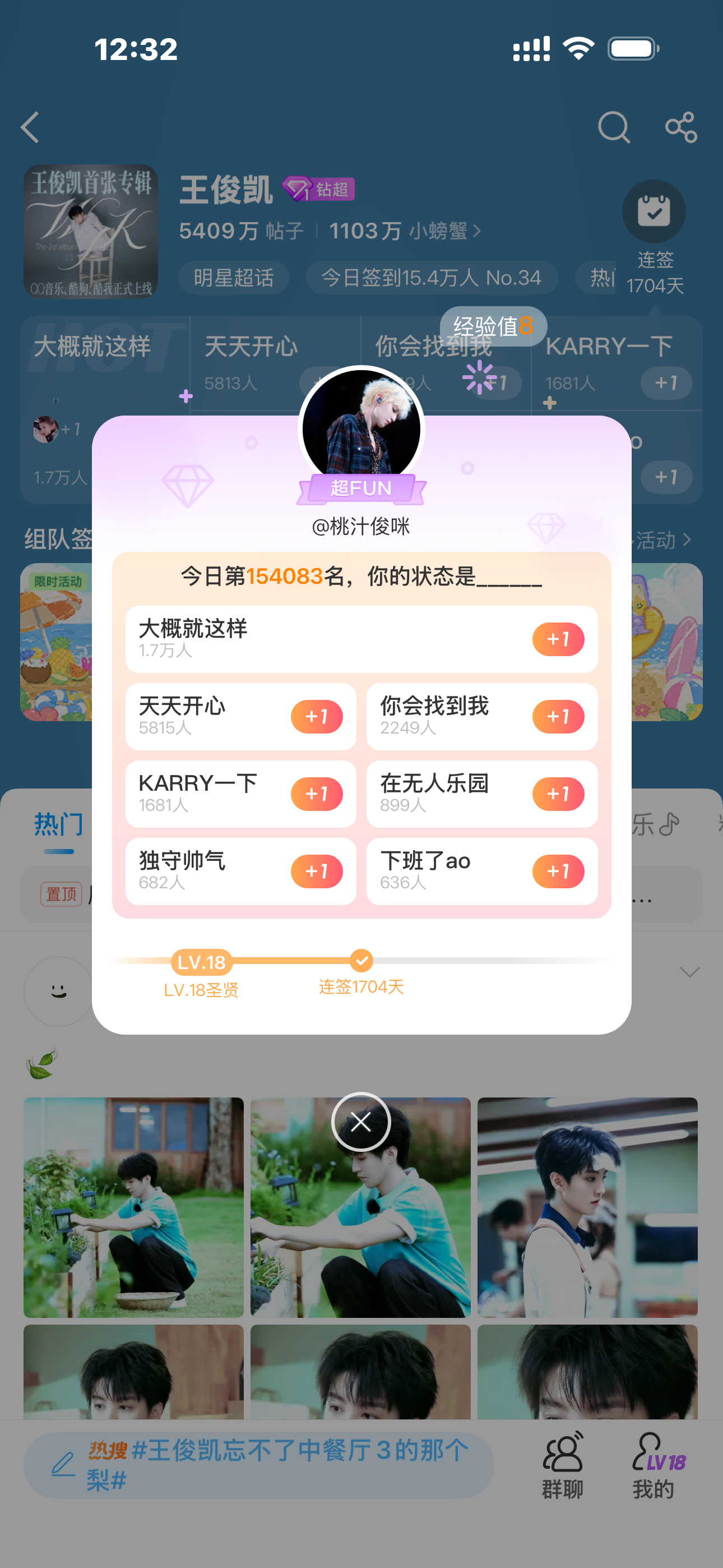 王俊凯  1704 