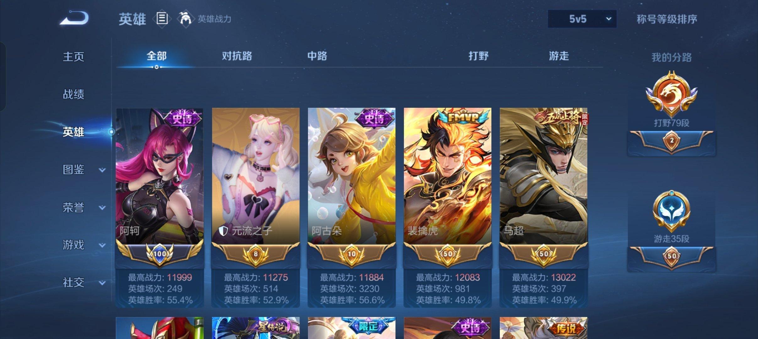 79段打野474把70评[允悲]局内菜的要死，这种段数到底是怎么刷的这么菜还能刷