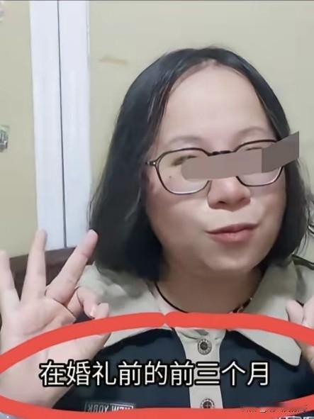 不知道是谁给她的勇气在网上宣布她要退婚的事，她的意思就是在她跟男朋友交往的过程中