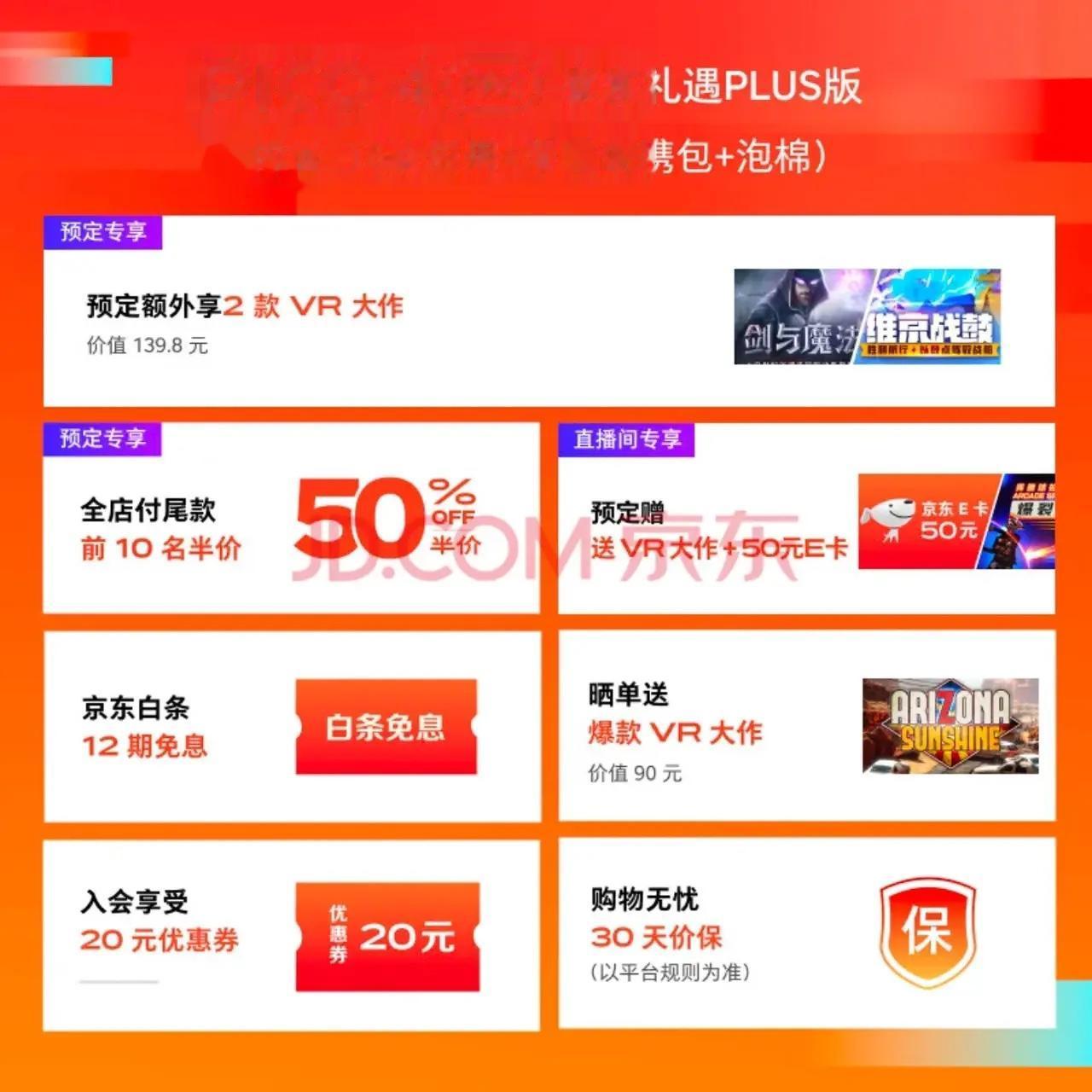 双十一马上就要到了，不知道大家有没有想过在这个时候入手一款VR头显。这时候买电子