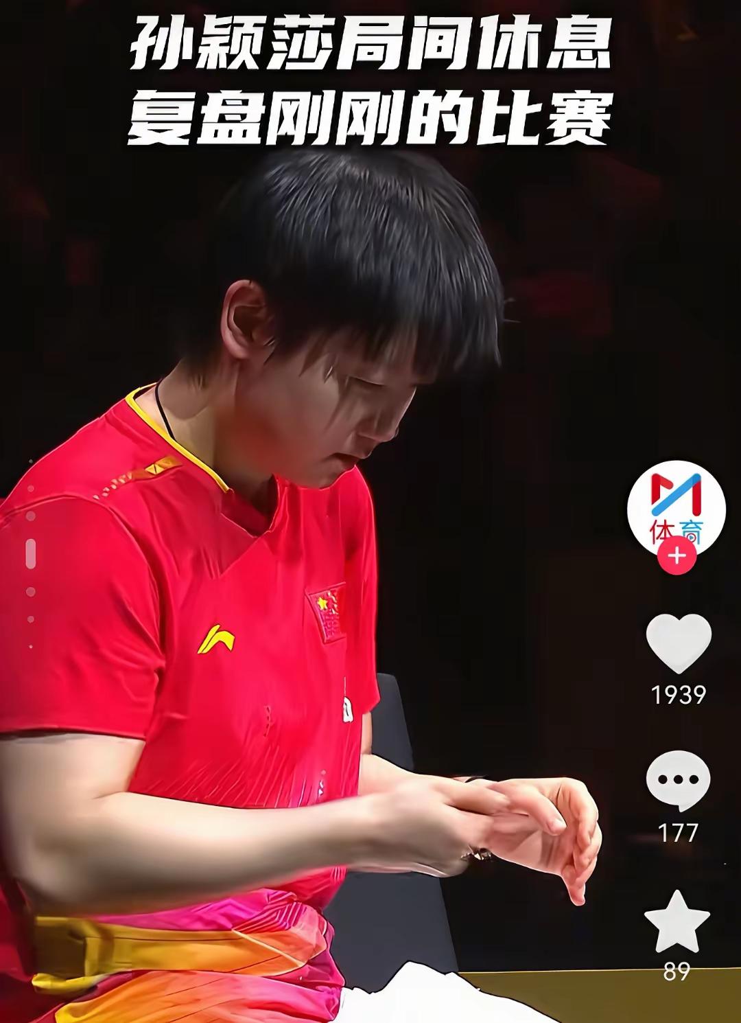 莎莎和大迪大战七局，才分出胜负，让我们再次想到莎莎和曼昱大战七局也才分出胜负的情