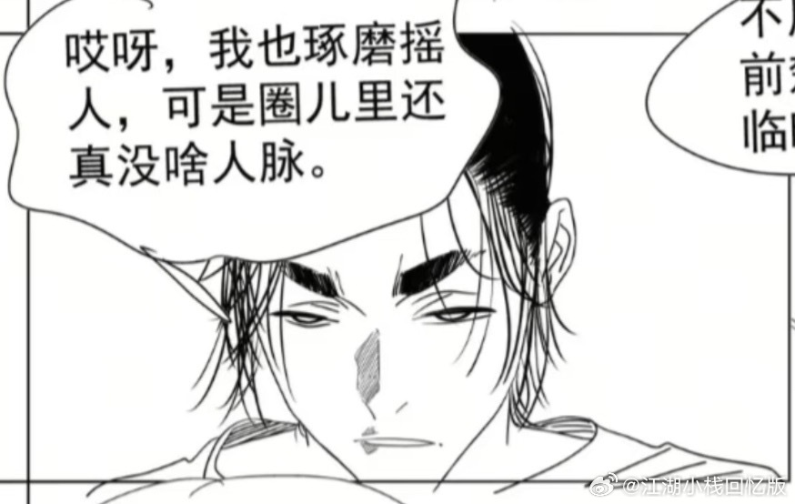 7732【也魁】魁儿要是没疯，🥥还有小师妹撑腰 