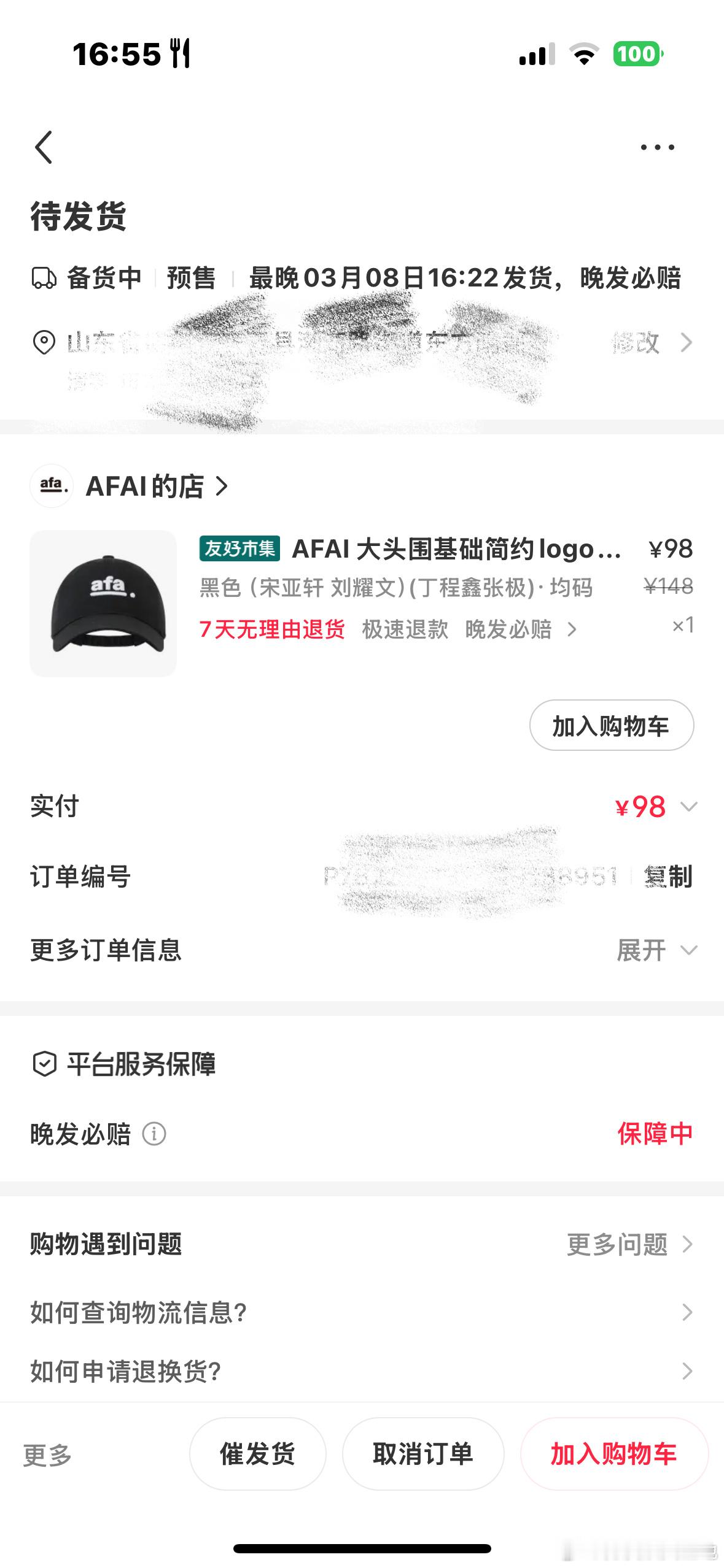 一家三口同款get 