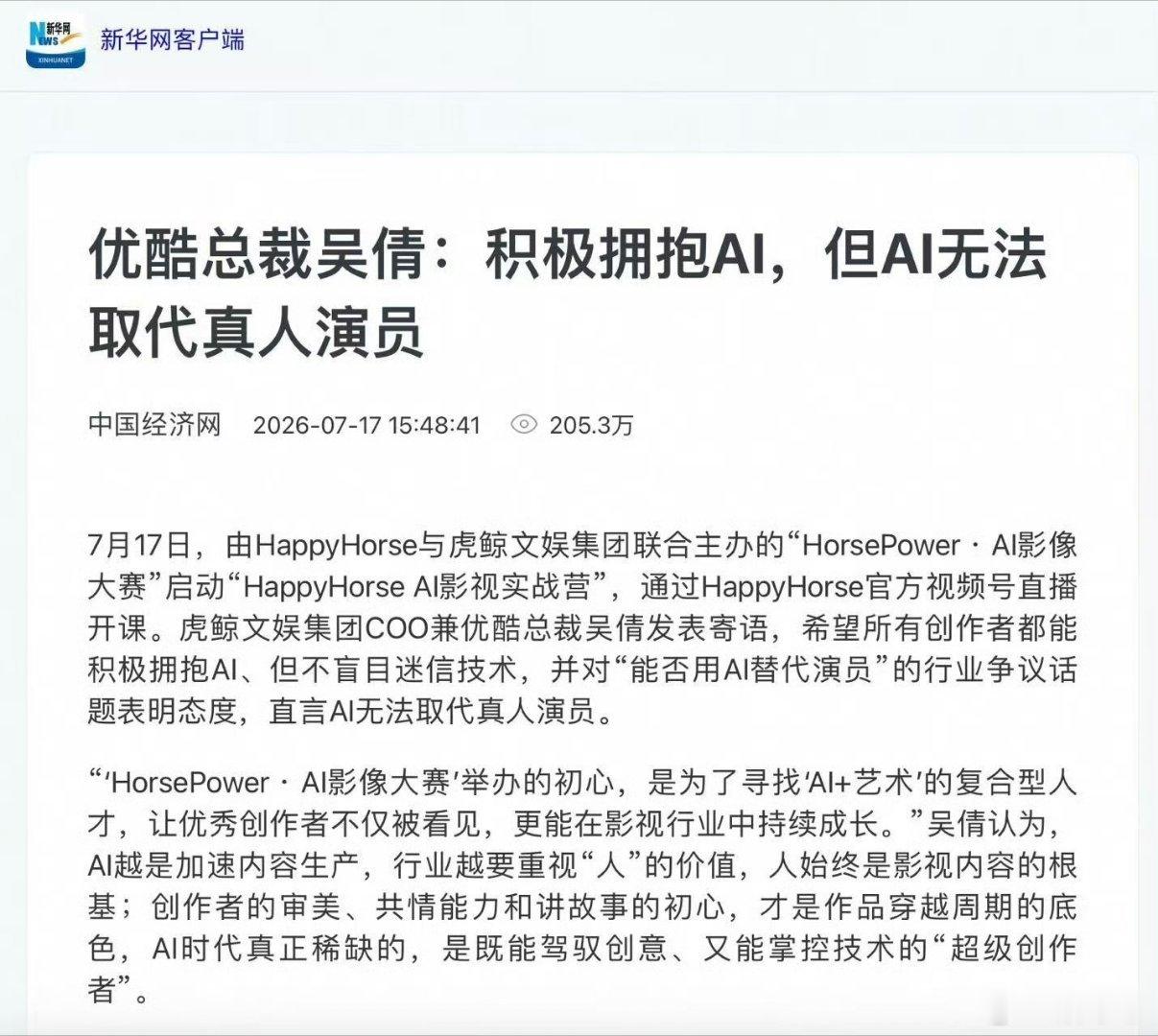 看完九门再也回不去AI剧了 还记得👖总裁说AI替代不了真人，看完《九门》彻底认