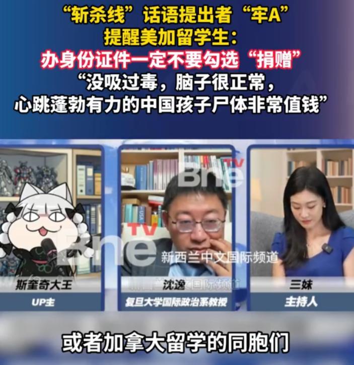 “美国斩杀线”提出者“牢A”提醒美加留学生：办身份证件一定不要勾选“捐赠”：“没