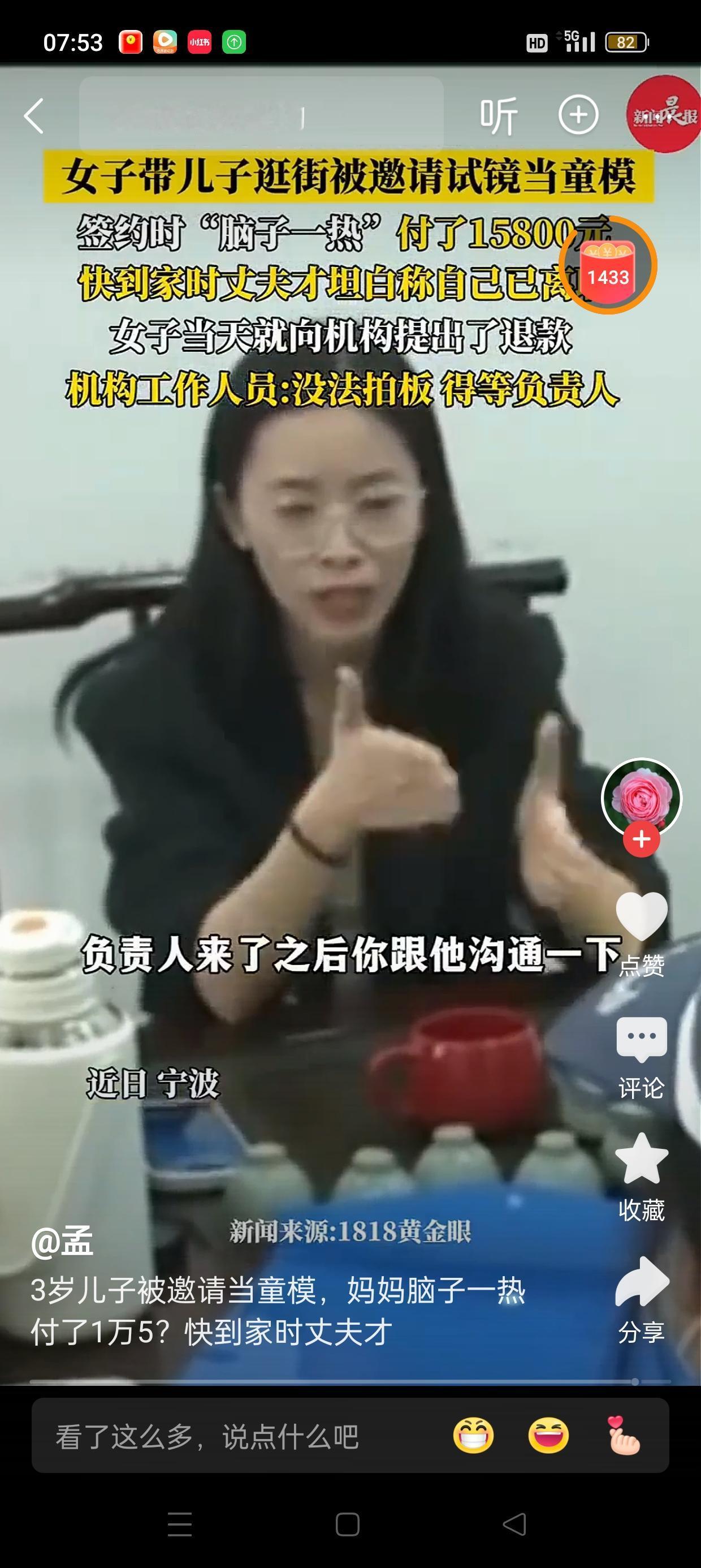 标题：一时冲动花了15800元，回家路上丈夫坦白离职，家庭风暴一触即发

近日，