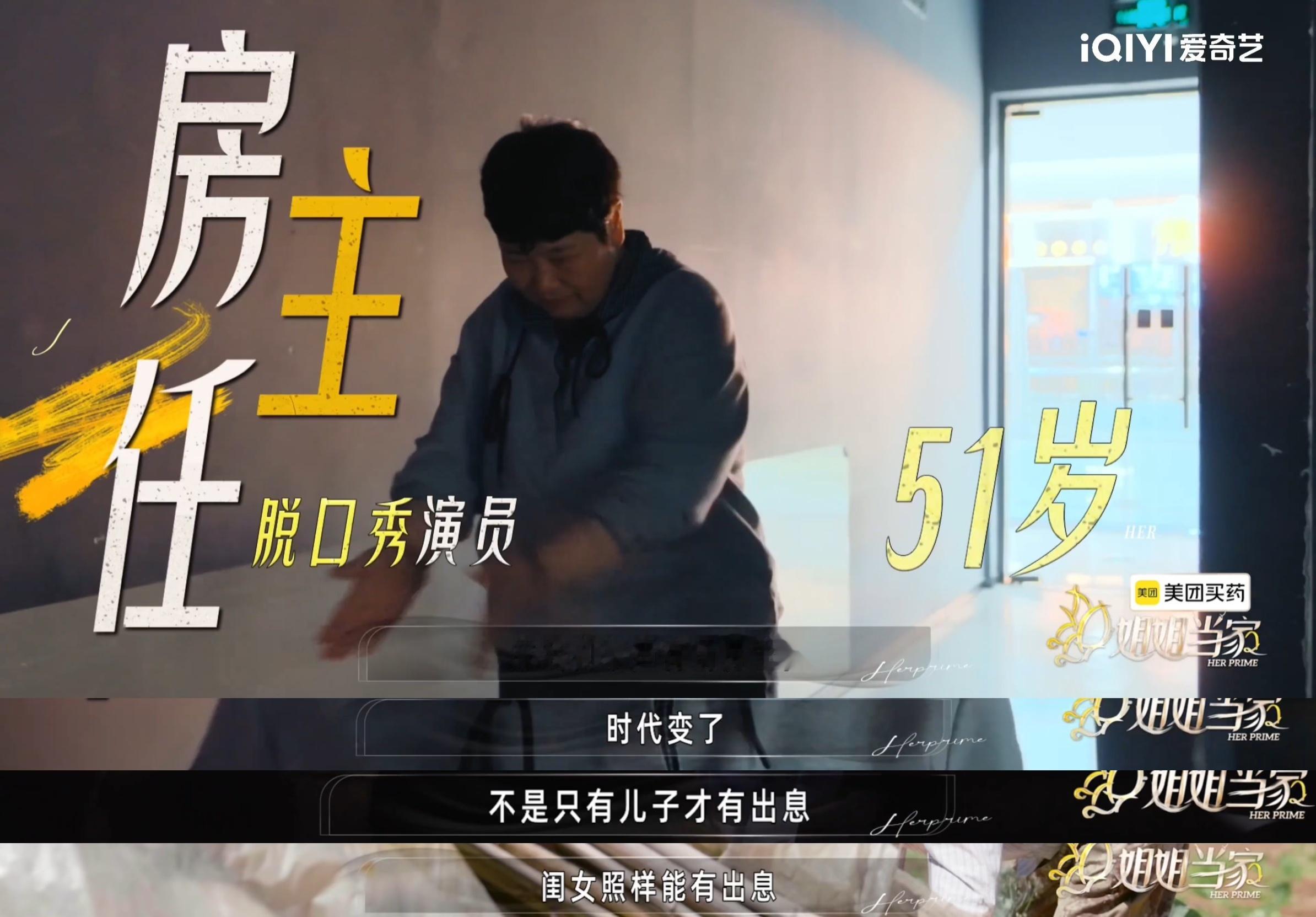 房主任家三块布隔阂几十年房主任家宴把农村家庭纠葛写尽了姐姐当家 房主任家宴名场面