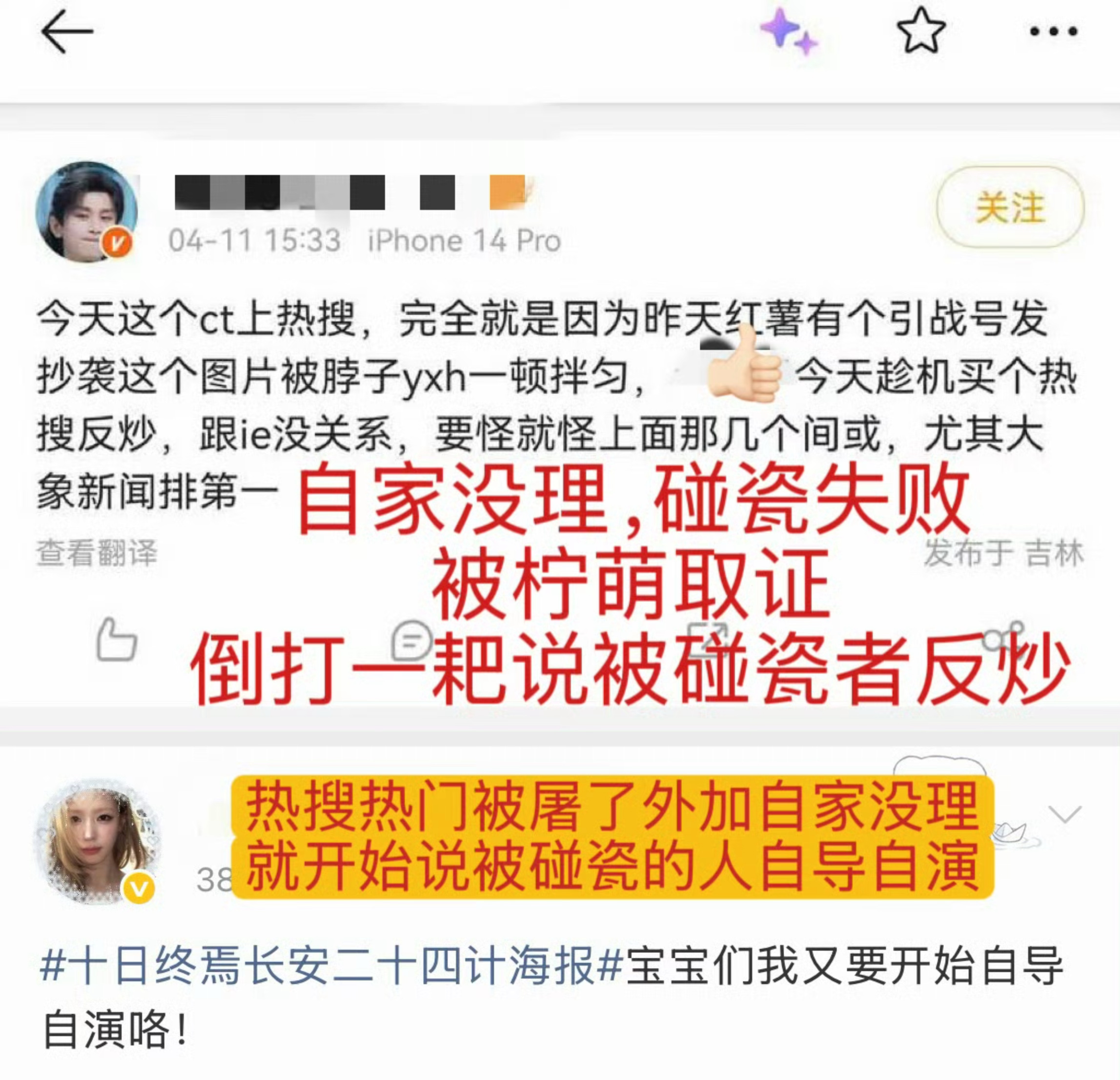 十日终焉长安二十四计海报晚啦，柠檬这个护饼狂魔大厂都知道啦！造谣它的首位重点大剧