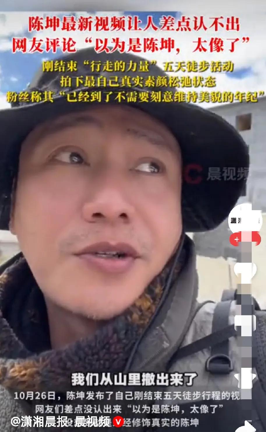 陈坤突然就老了，也长胖了，皮肤松弛浮肿，太显老。
都快认不出来是陈坤。
也许是镜