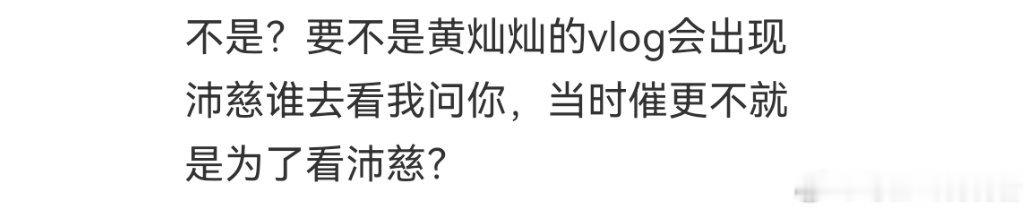 曾沛慈黄灿灿 cp粉好大言不惭以及得了便宜还卖乖的评论，黄灿灿免费打白工给曾沛慈