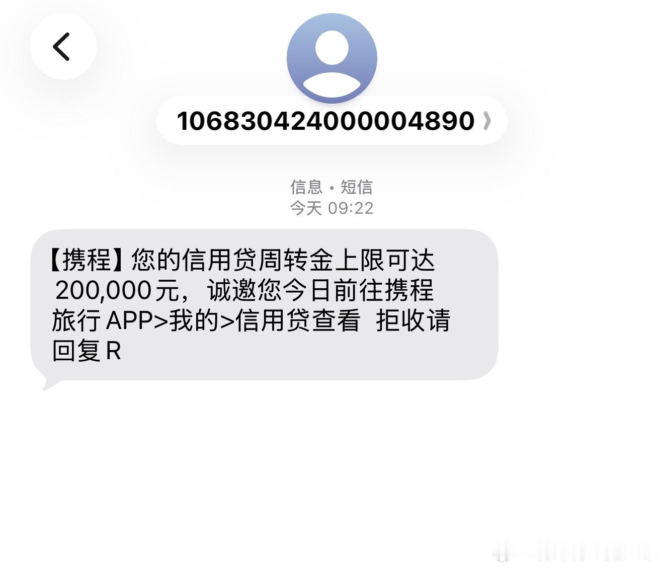 被罚了还不消停，怎么，想来我这挣点罚款回来？携程被罚51.79亿