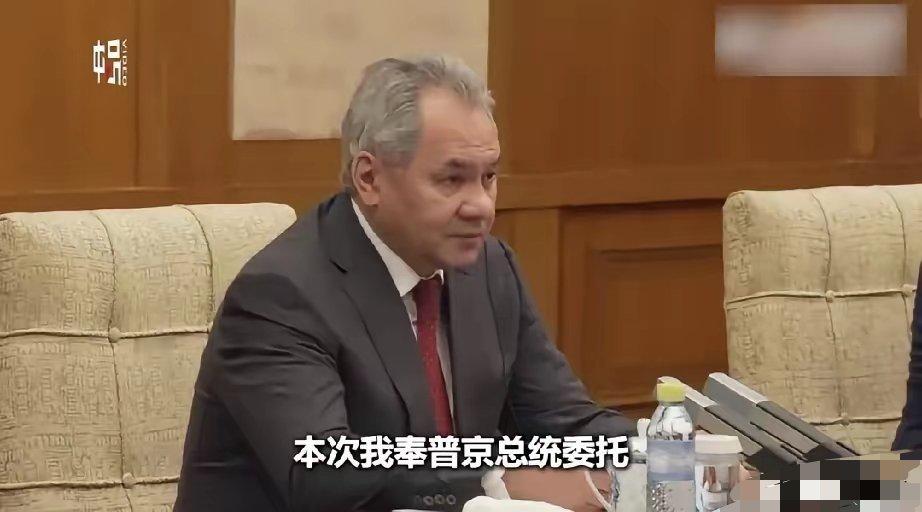 不同寻常！绍伊古28日突然抵京后，就直接进行了会面。他在双方会谈时的开场便说，很