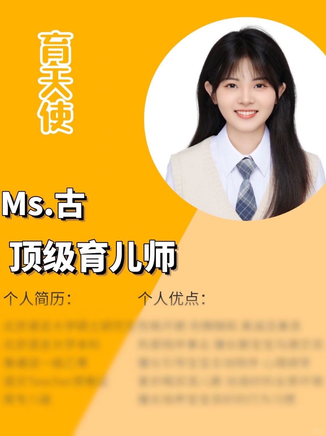 北京硕士育儿师｜国际学校经验丰富｜长期稳定