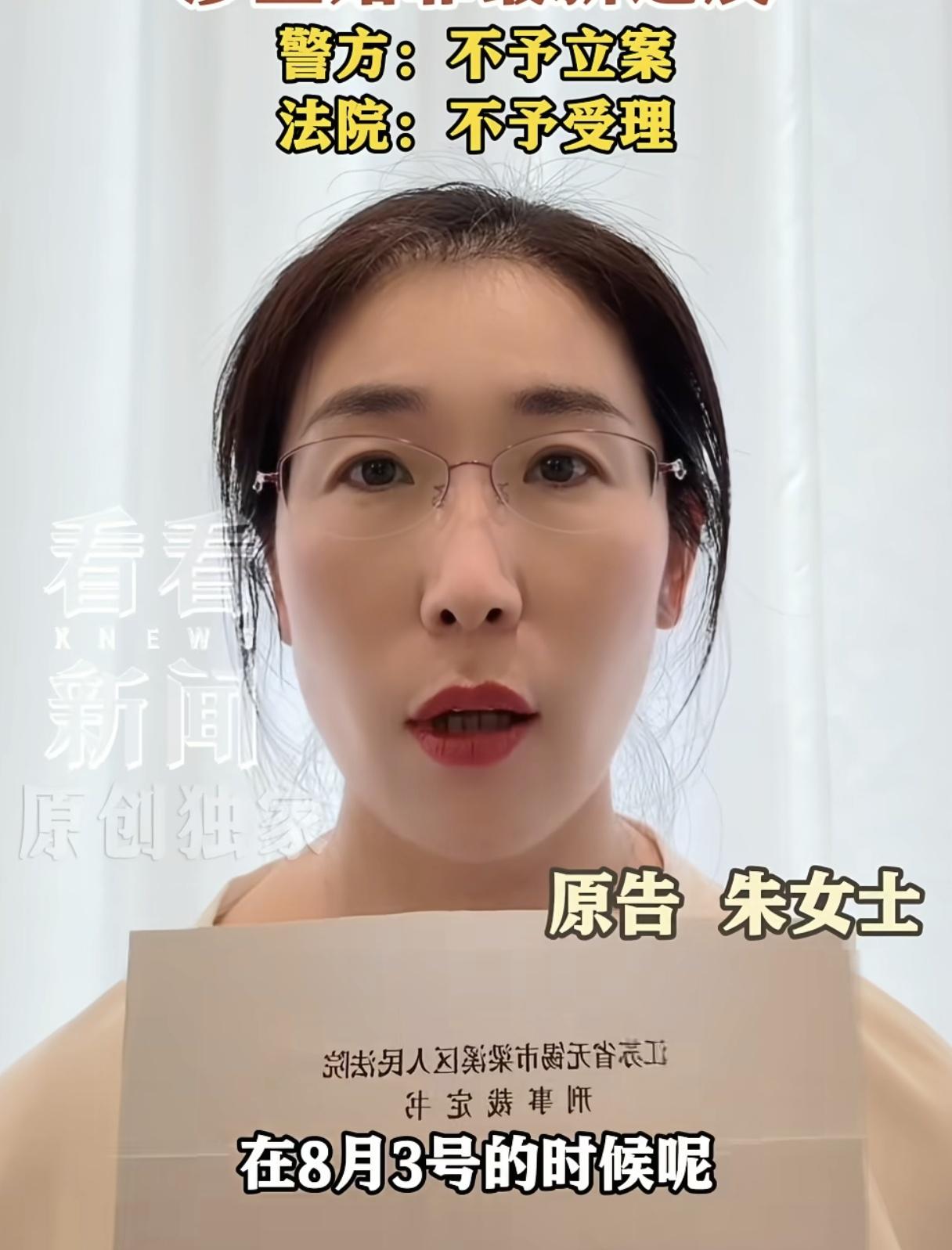 朱女士这件事情闹得沸沸扬扬的，还是输了，准确地说都没有走到审判阶段，不够立案条件