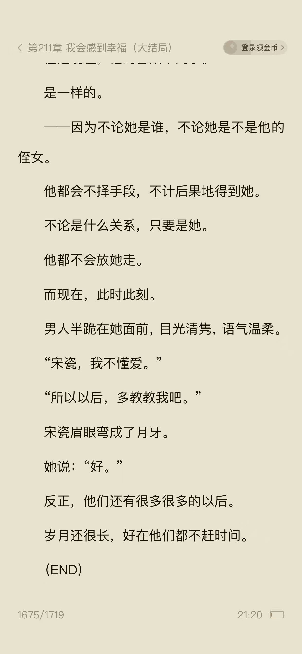 随便点开的一本果然很一般，我都不想写书名了，前期女主挺有智慧谋略的，后期变得很傻