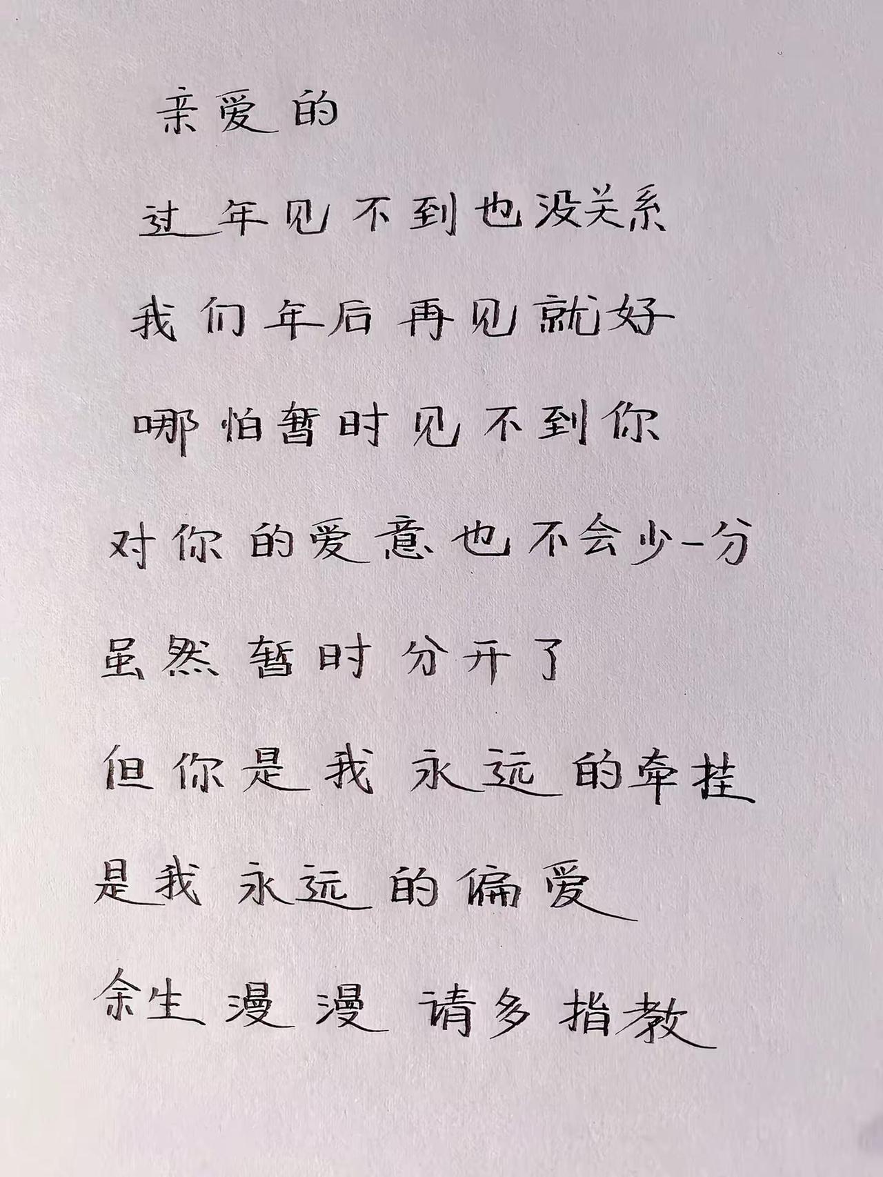 手写 手写文字 写字是一种生活 见字如面