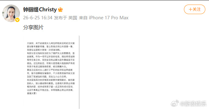 钟丽缇再回应 网传疑似钟丽缇女儿考拉和闺蜜聊天记录，考拉说当时被拍到蹲厕所的就是