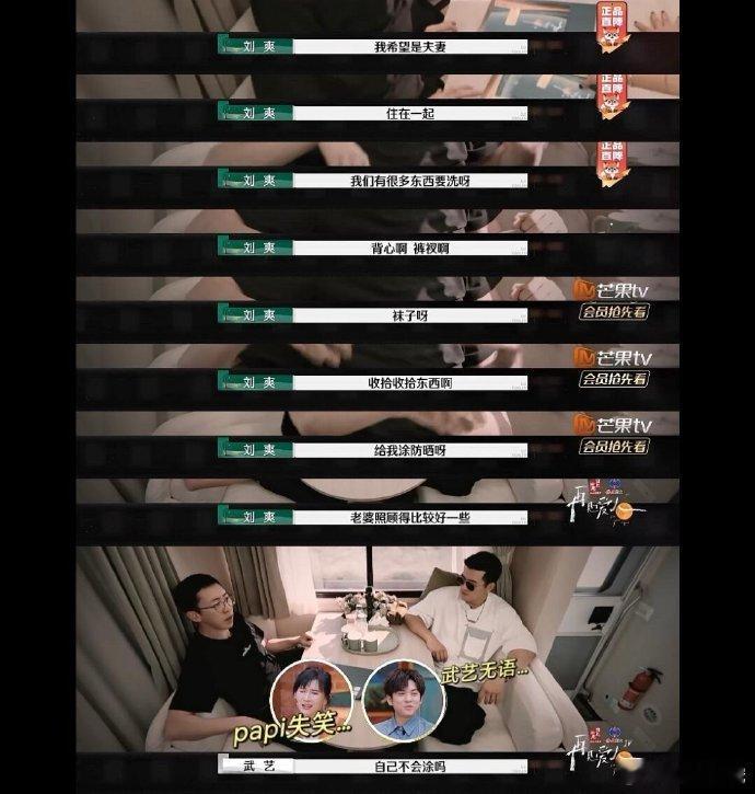 留几手仗着葛夕的爱，肆意享受却不愿回馈，完美演绎“被偏爱的有恃无恐”。 ​​​