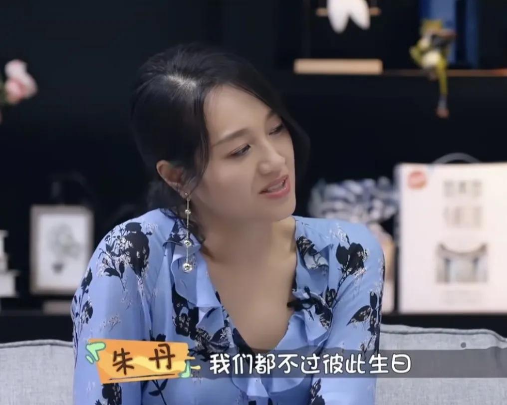 朱丹：“我们都不过彼此生日，也不过结婚纪念日，但我老公说我能做的就让你除了节日之