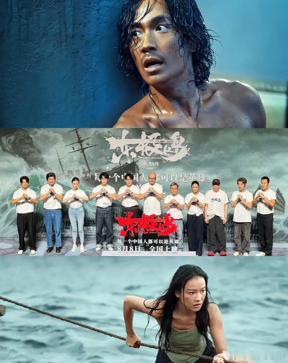 《东极岛》“不合时宜”是这部电影被吐槽太多的缺点​如果抛开国际形势、历史上的真实