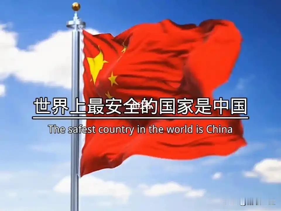 中国连续八年排名全球前三安全国家，美国排名六十


这个说法主要来自盖洛普（Ga
