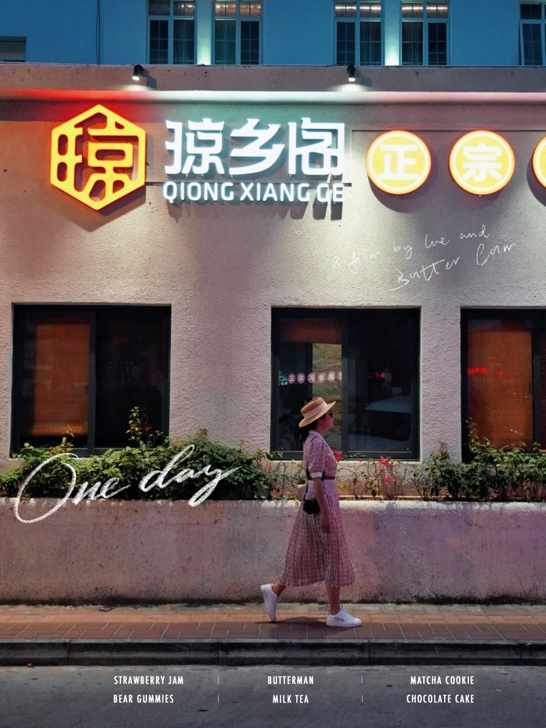 三亚美食，椰梦长廊旁小巷子里的正宗海南菜