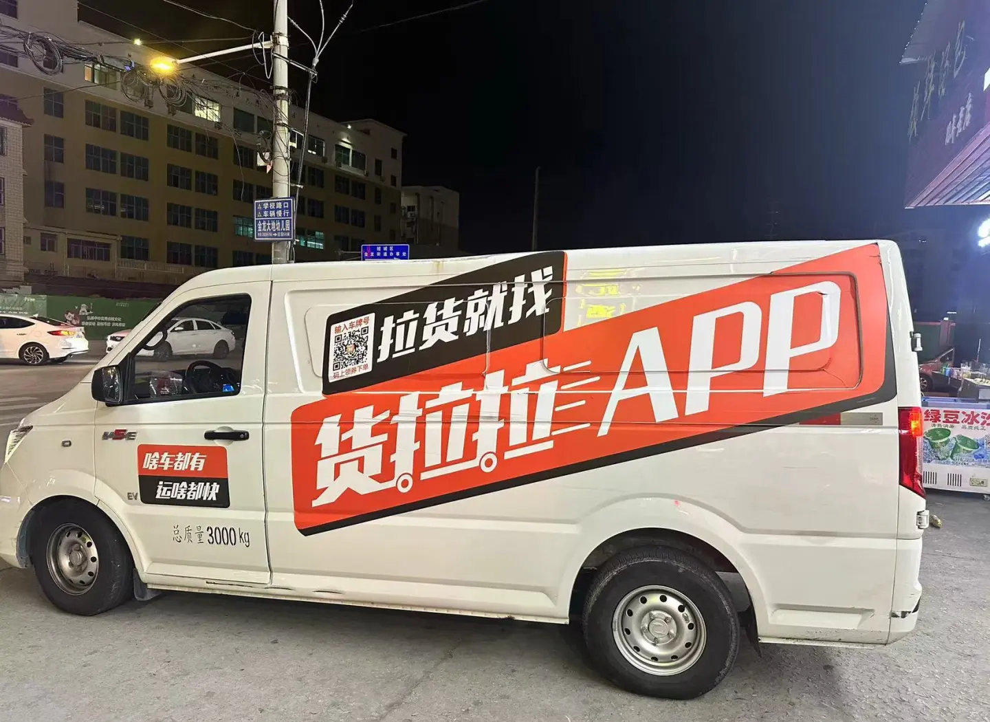 【女士拒绝货拉拉司机中途加价货物被扣货拉拉回应司机中途加价未果扣货】7月中旬，上